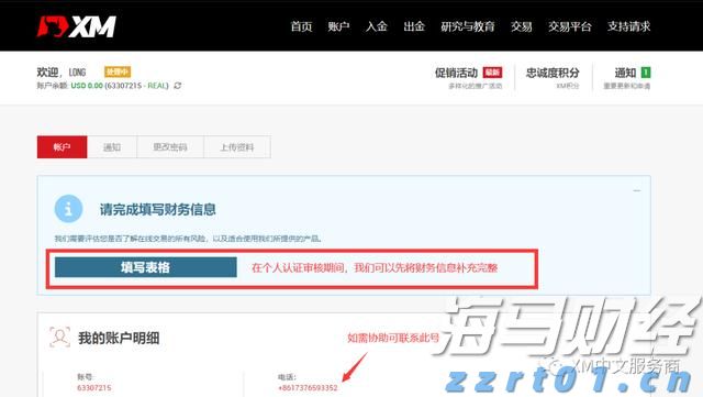 证监会机构司：公募基金行业需进一步强化以投资者回报为核心的理念 提升长周期资产配置能力