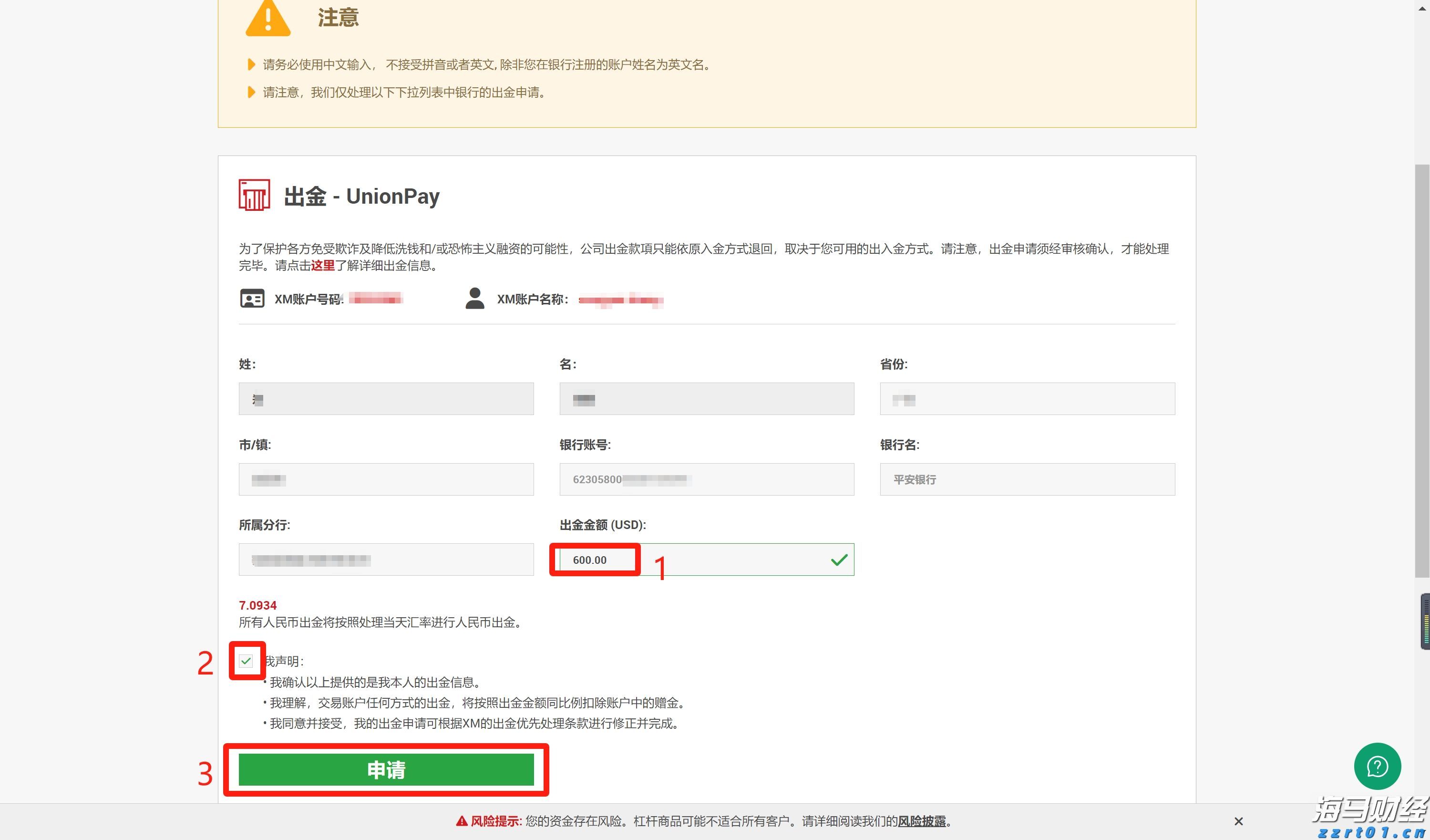 广东全面开展医共体医保支付改革 可申请“医保包干”