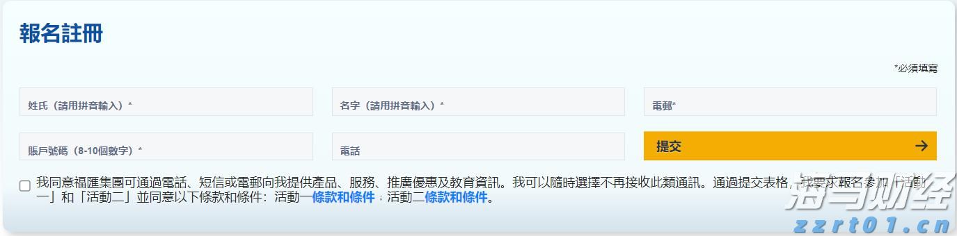 十五运会和残特奥会官方票务平台今日上线！首批17个项目门票8月28日开抢
