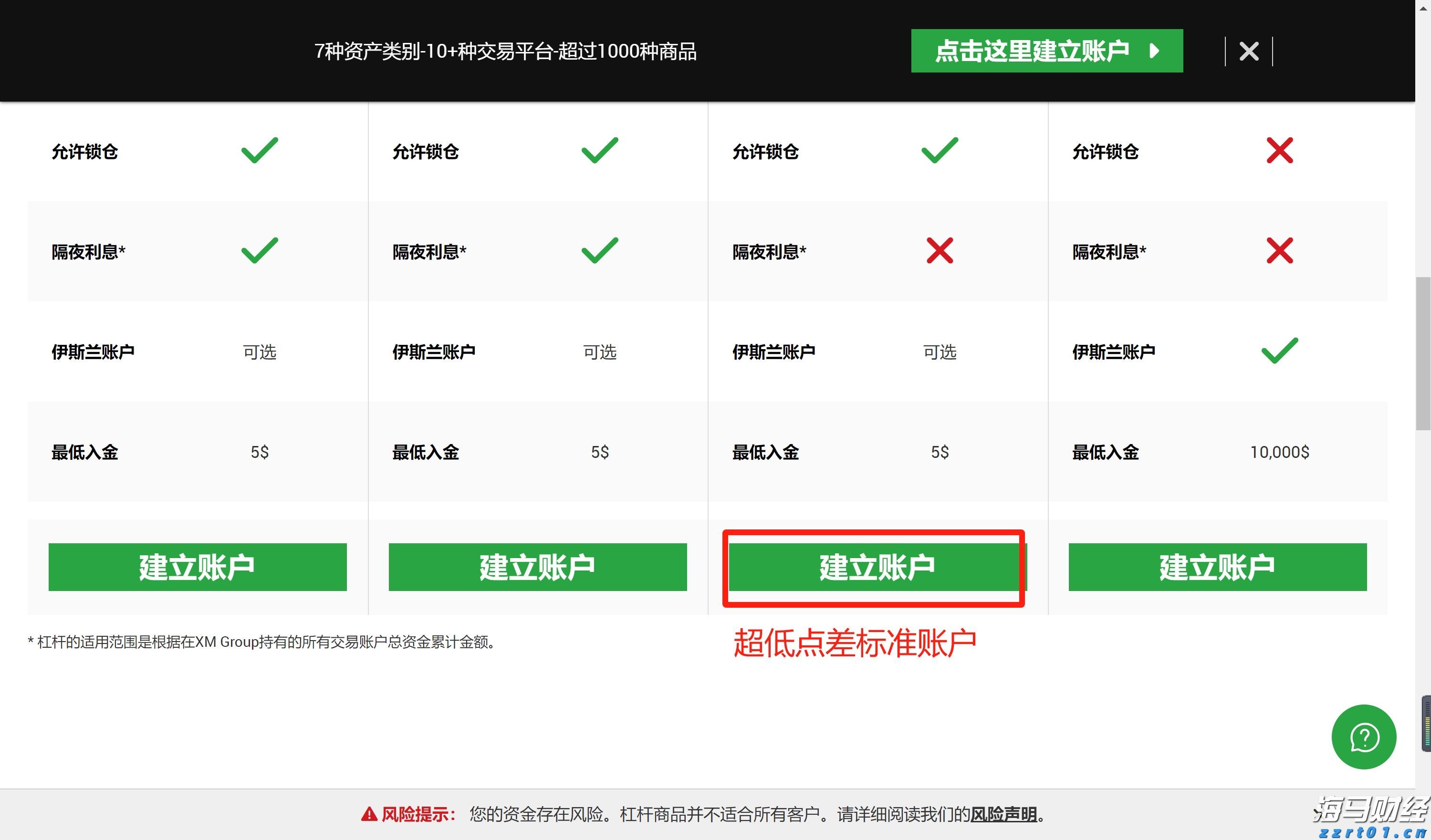 8月14日梅州城区所有公交车临时停运
