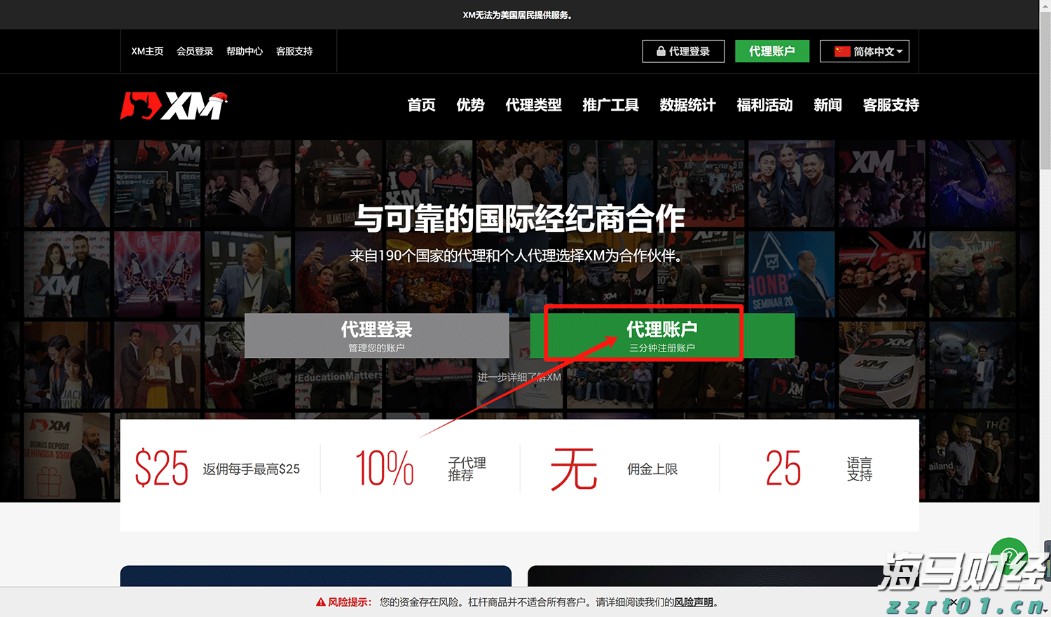 柳梧铁路金田跨平武高速特大桥首片T梁顺利架设