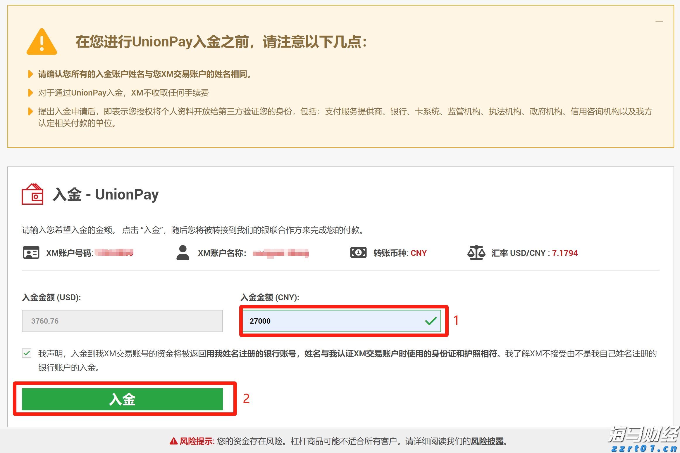 稳定币发行商Circle(CRCL.US)Q2营收增长53%超出预期，尽管出现“纸面”亏损仍吸引市场关注