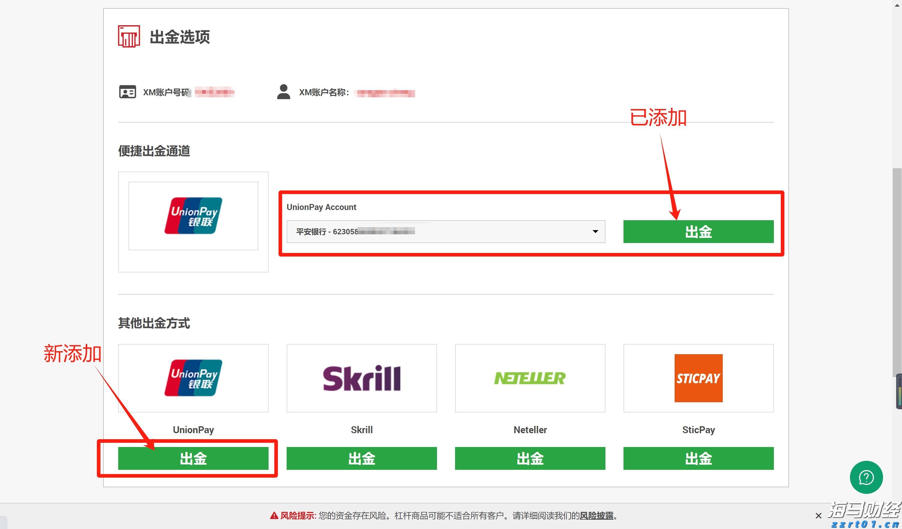 巴菲特继续“瘦身”银行股：伯克希尔哈撒韦Q2疑再减持69亿美国银行(BAC.US)持仓