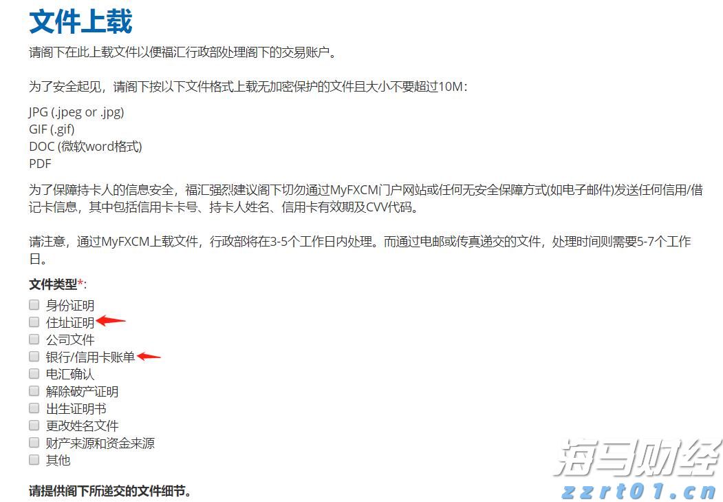 “贷款明白纸”，试点扩展至珠海等16个地市