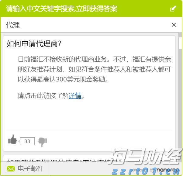 上线智能新平台 财政惠企添活力