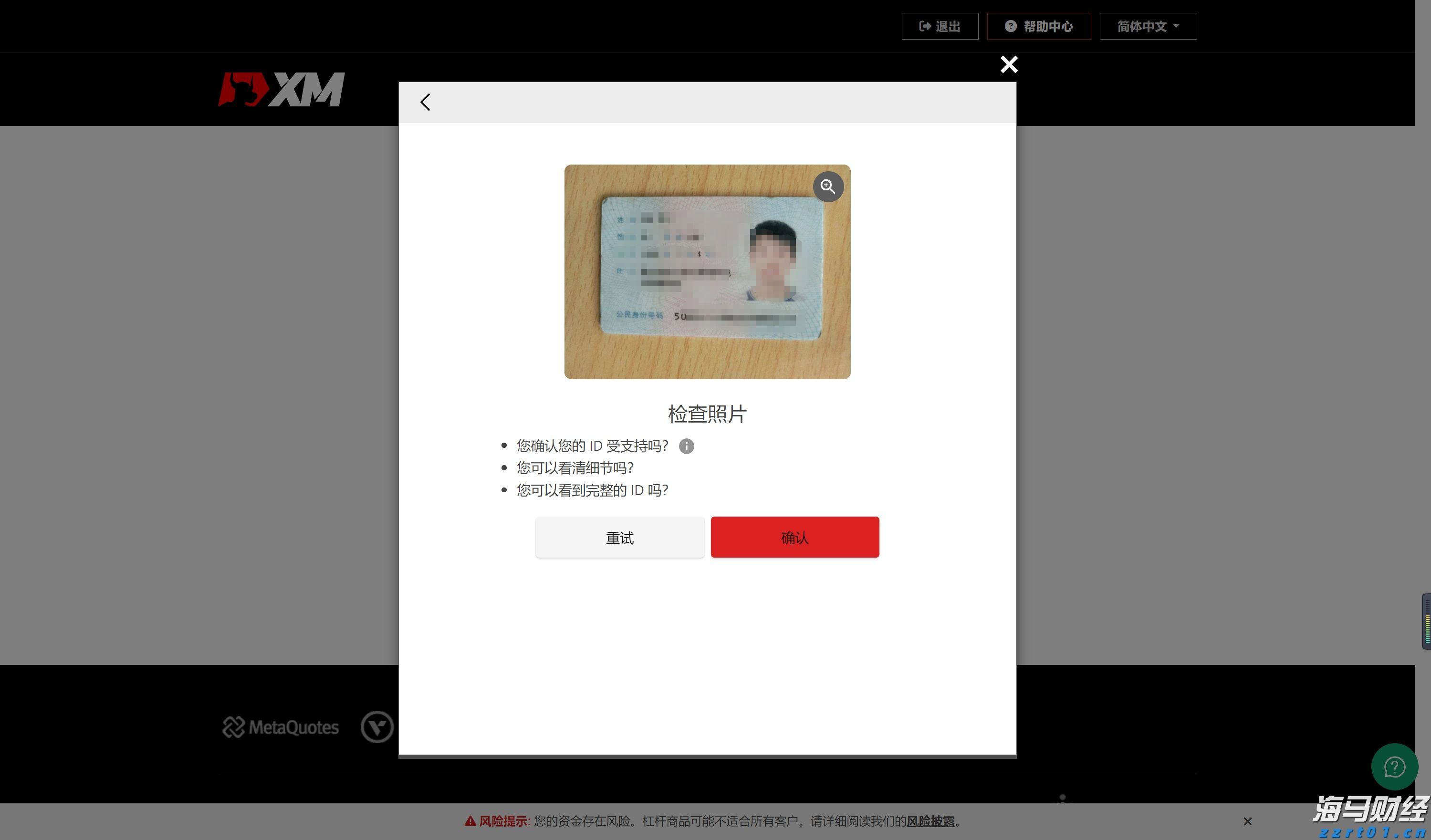 广湛高铁佛山段轨道工程取得关键进展